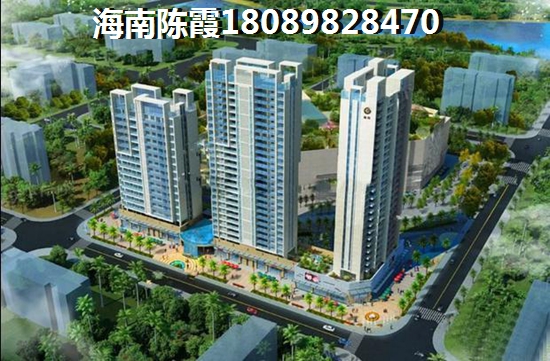 江畔锦城海景房怎么样，候鸟却失去海南买房条件