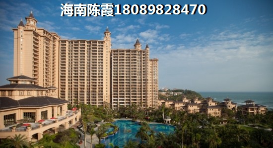 海南省哪里的公寓房价便宜？4